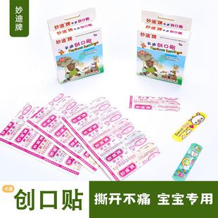 Wonderful cute cartoon band-aid PE waterproof 20-piece compact portable band-aid factory direct supply