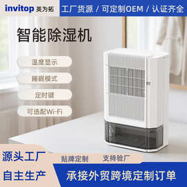 跨境转轮除湿机家用智能小型除湿器便携式静音大容量空气抽湿机