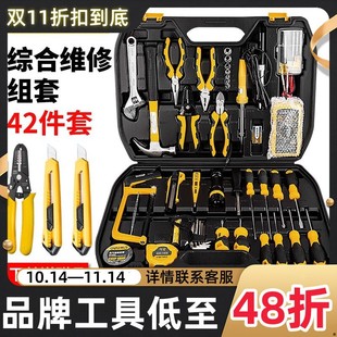 Deli (deli) household multi-function hardware toolbox manual tool set electrician woodworking telecommunications clock
