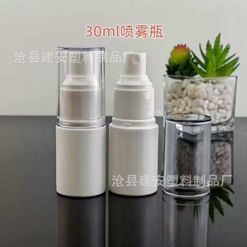 30ml喷雾瓶卡罩瓶 化妆品香水分装瓶细雾喷瓶 pe塑料小喷瓶