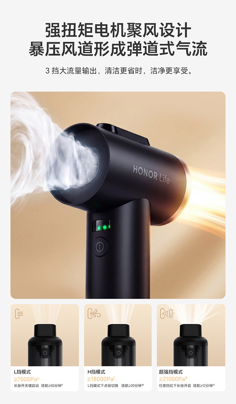 Honor's premium selection of car vacuum cleaners offers powerful suction, a compact handheld design for use in cars, and a convenient 21000pa suction power for home use