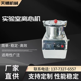 离心机;萃取设备