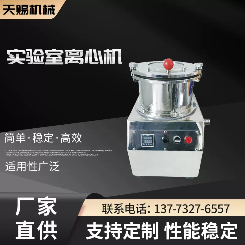 全自动离心机PAUT系列刮刀下部卸料全过程监护高效全自动离心机