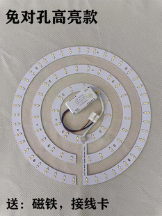 Led Ceiling Light Panel Light Plate Round Replacement Wick Fan Light Magnetic Three-Color Light Source Remote Dimming Bedroom