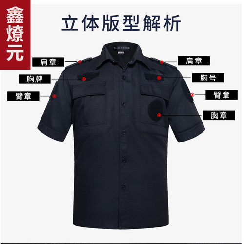 2011 New Style Security Work Uniform Men's Long-Sleeved Spring and Autumn Set Training Suit Security Suit Short-Sleeved Summer Uniform Workwear 