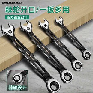 Dual-Purpose Hollow Ratchet Wrench, Quick and Labor-Saving Open-Ended Plum Blossom Small Board, Two-Way Double-Head Repair Tool
