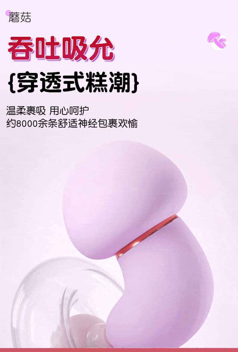 Jiuai Mushroom Vibrating Egg Remote-Control Wearable Egg for Women — detail image 10
