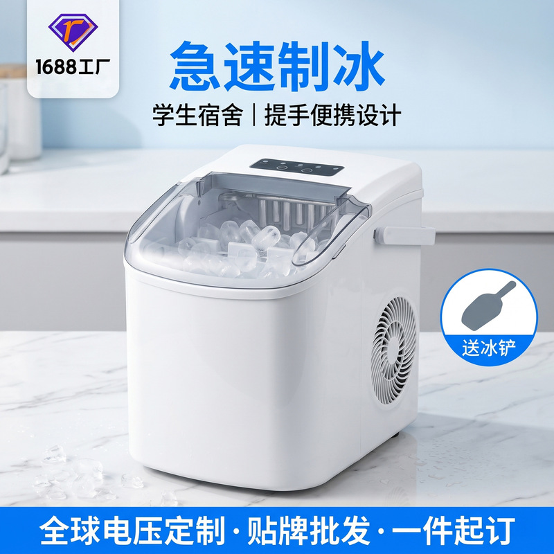 Ice Maker Small Commercial 15kg Household Student Smart Mini Fully Automatic Round Ice Cube Making Machine Bullet Ice