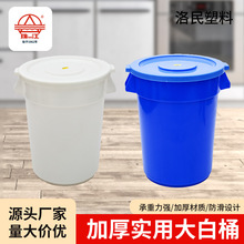 珠江大白桶户外储水桶家用储水用清洁大容量圆桶白色大号垃圾桶
