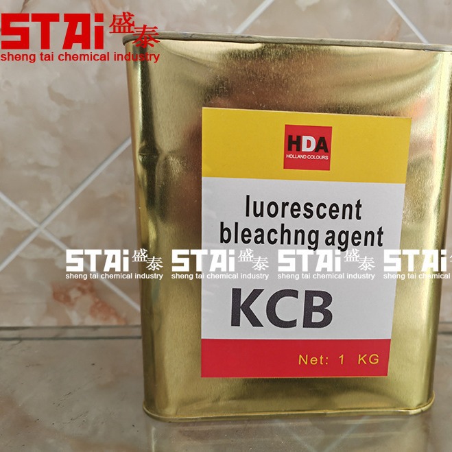 荧光增白剂KCB 发泡专用增白剂PVC、TPR、EVA、PU等增白增艳剂