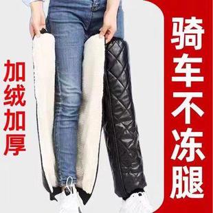 Motorcycle Knee Pad Men's Electric Car Warm Cycling Down Women's Winter Leg Pad fleece-lined Thickened Wind-proof Cold-proof