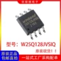 全新sop-8w25q128jvsiq存储器芯片