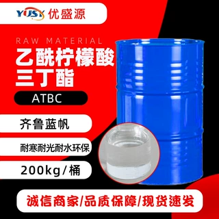 齐鲁蓝帆ATBC玩具增塑剂塑料制品橡胶现货供应乙酰基柠檬酸三丁酯