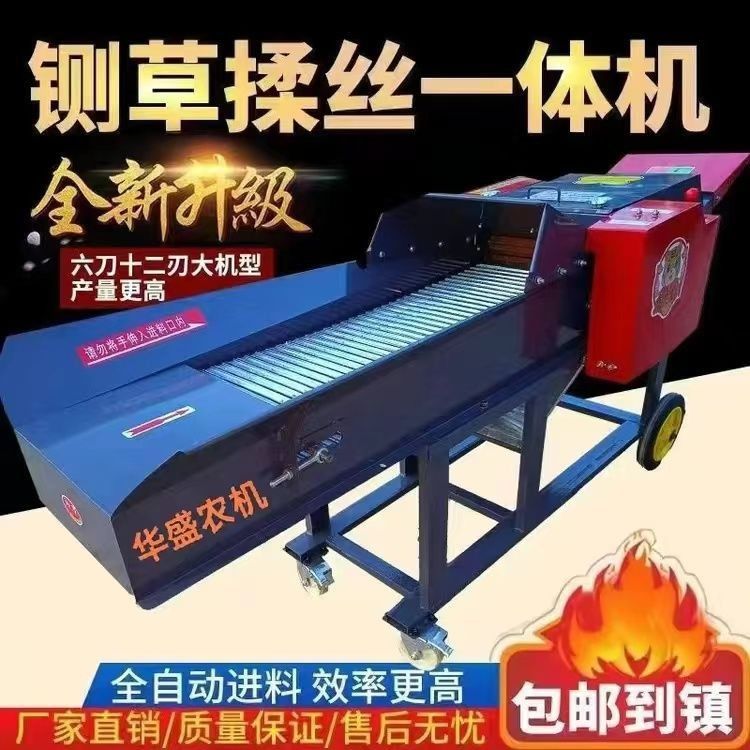 Amasadora de guillotina, trituradora de tallos de maíz de doble uso en seco y húmedo, trituradora de césped para ganado vacuno y ovino, cortadora de césped, otros