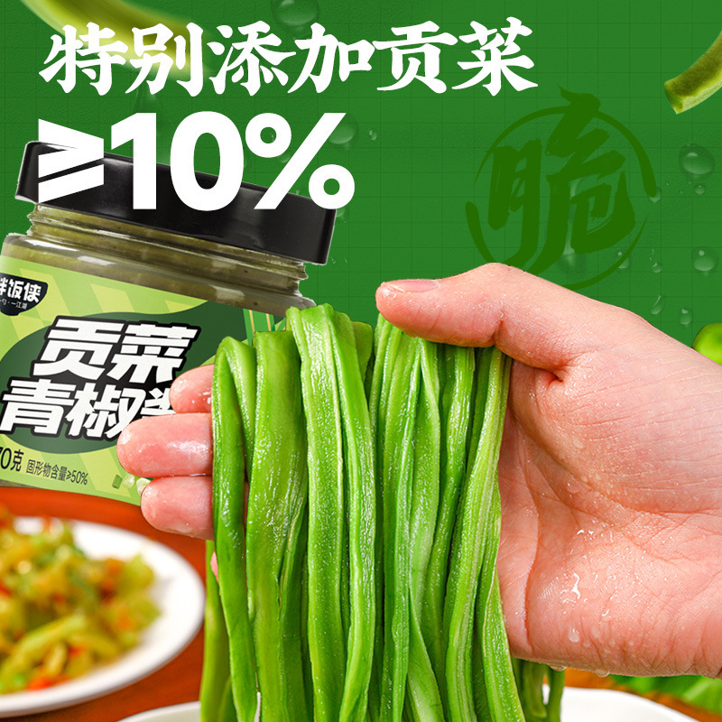 スポットギフト野菜ピーマンソース 170g ボトル入り鍋ディップサラダフレッシュペッパーソースビビンバスパイシーチョップドチリソース|undefined