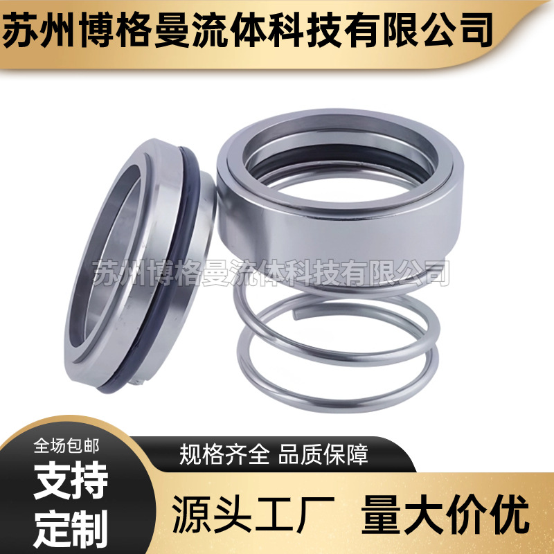 【厂家直销】机械密封IHG65-100(I) 泵用机械密封 品质保证