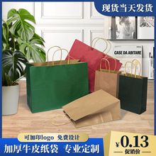 牛皮纸袋手提袋子定制加厚礼品包装袋礼物伴手礼袋外卖打包袋批发
