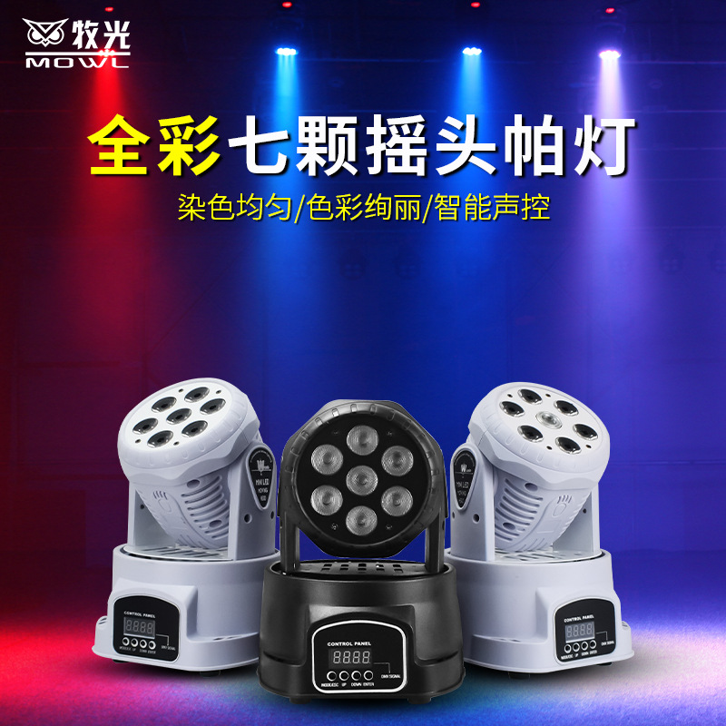 7 cabeza móvil par luz LED flash lámpara KTV habitación privada etapa luz láser giratoria barra de luz colorida luz teñida