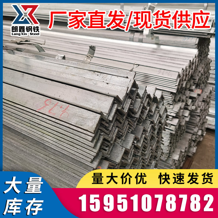 江苏厂家热镀锌角钢 国标q235热轧角铁不等边镀锌三角铁支持定制