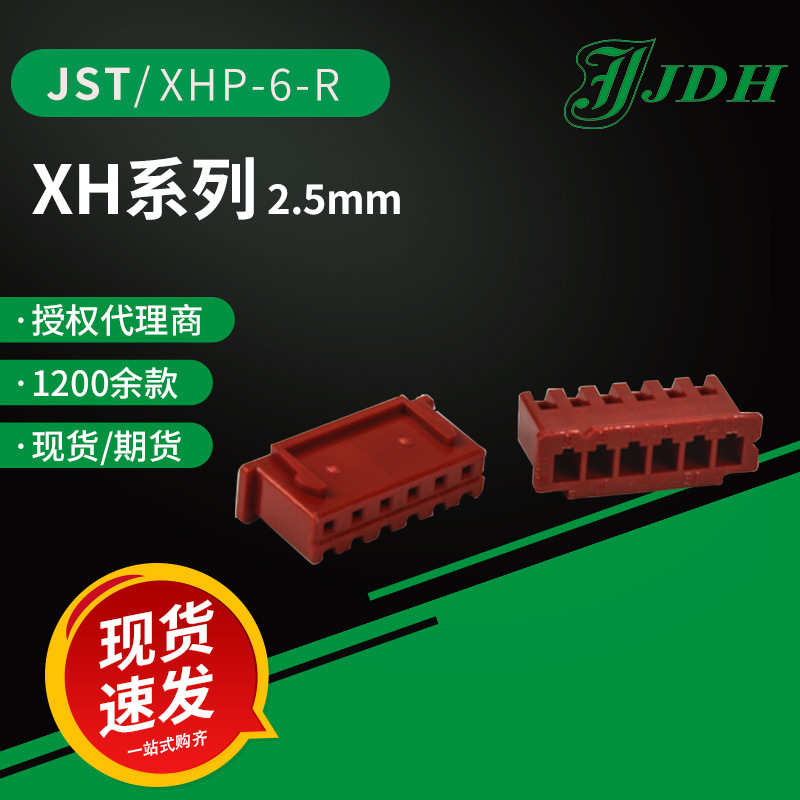 Jst Connector Xhp-6-R Shell El Series Plastic Shell 4.5mm Pitch Wire-To-Board Plastic Shell Electronic Components Jst Connector Xhp-6-R Shell El Series Plastic Shell 4.5mm Pitch Wire-To-Board Plastic Shell Electronic Components