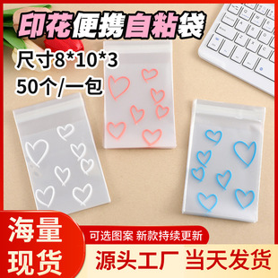 Card self-sealing bag ins wind opp printed packaging bag out of the card self-adhesive bag, the brand bag manufacturers wholesale