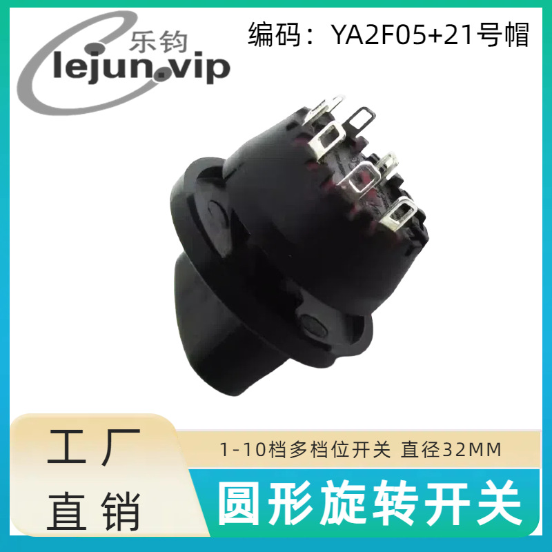 �־�LEJUN�Ƽ���������ת�ٿ���45����ť���� YA2F05��21��ñ��