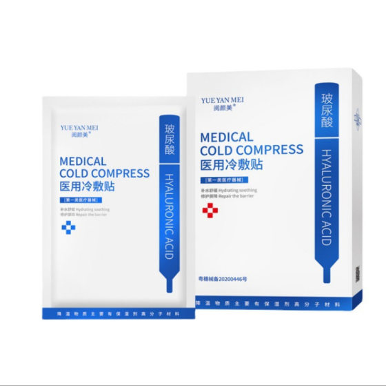 Yuyanmei Medical Cold Application Skin Repair Patch Microneedle Repair Sensitive Muscle Soothing Liquid Dressing Hydrating Mask