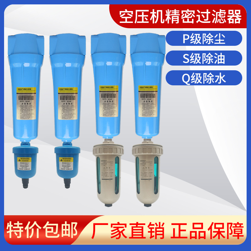 环海压缩空气精密过滤器空压机油水分离自动排水QPS冷干机干燥机