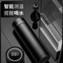 显温智能男士跨境保温杯