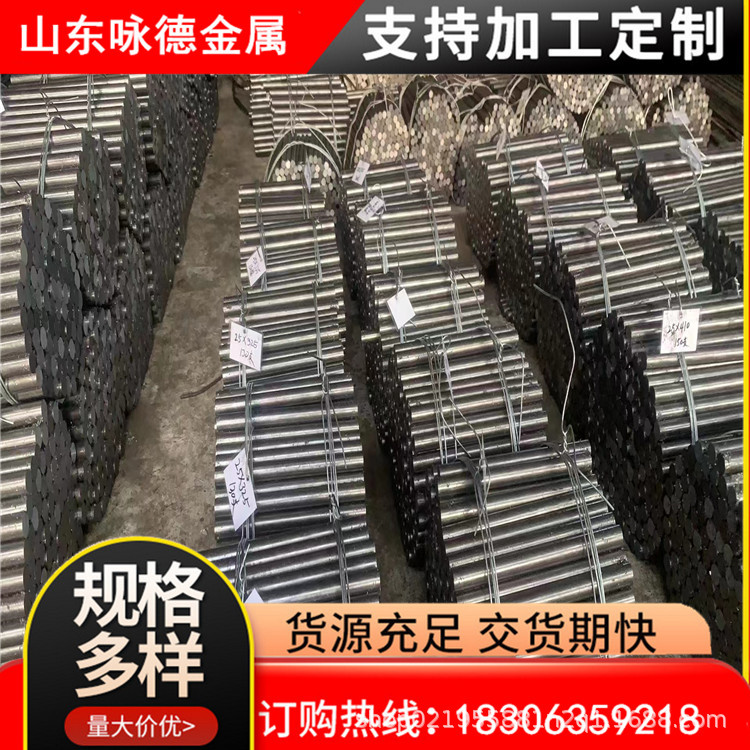 山东厂家A3冷拉光圆Q235B冷拔圆钢定尺切割45#实心光亮圆棒保电镀