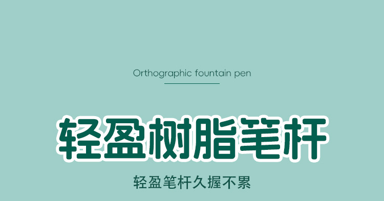 卫庄学生钢笔正姿钢笔初学者必备小学生明尖练字钢笔可替 换墨囊详情9