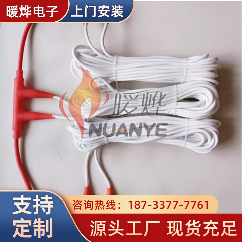 远红外健康电地暖 发热电缆升温无噪音 别墅全屋 暖烨厂家直发