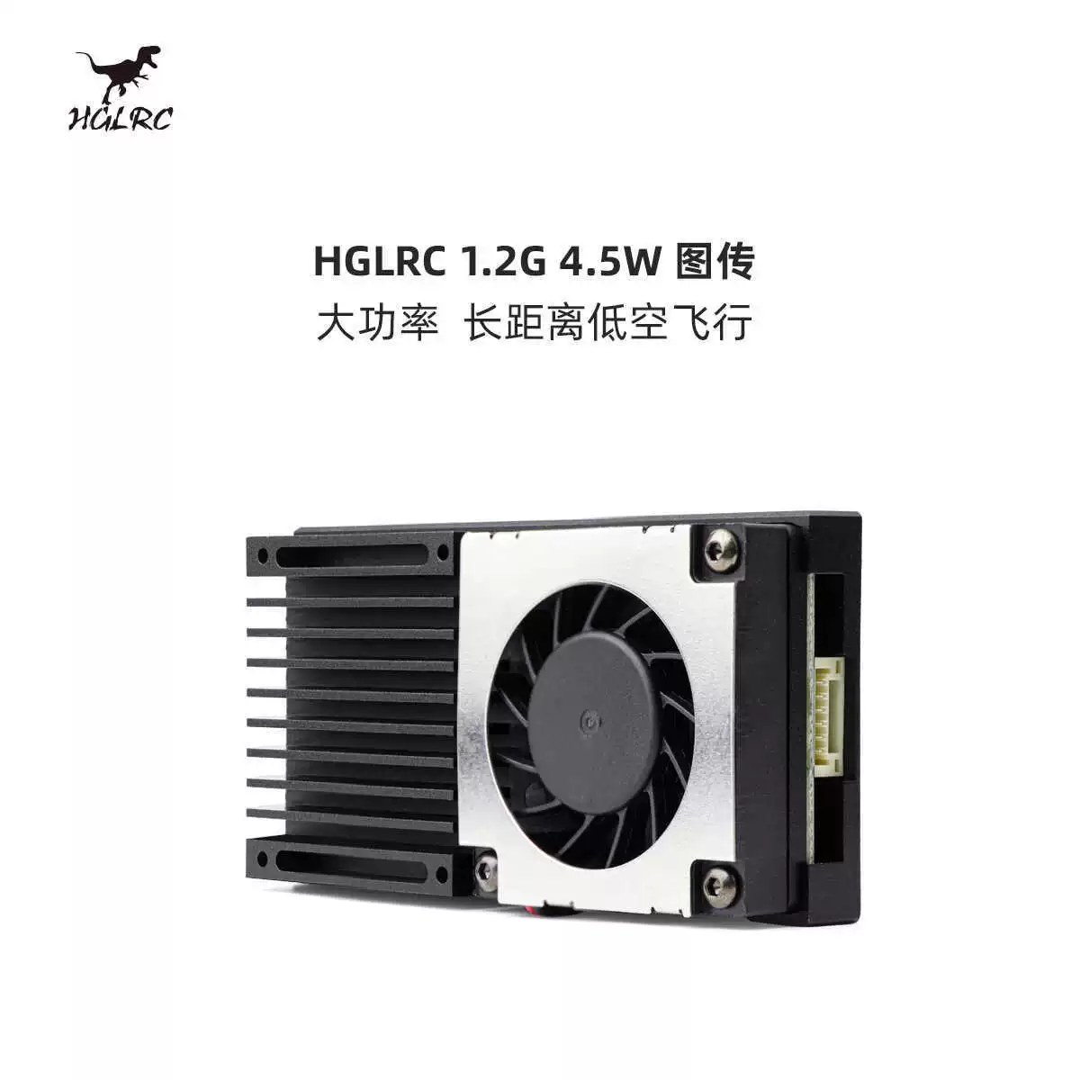Hglrc z z h h 1.2G 4.5W высоко -мощный карта может регулировать модель мощности FPV дальнего расстояния