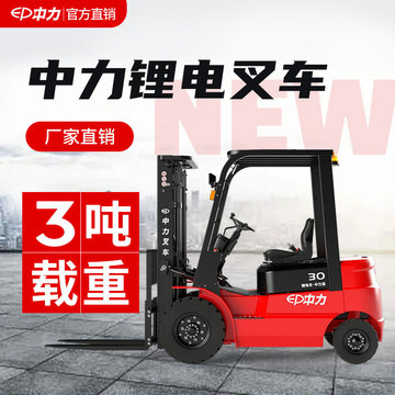 中力电动叉车座驾式3吨锂电池四轮升降电动叉车铲车电动叉车2吨-阿里巴巴