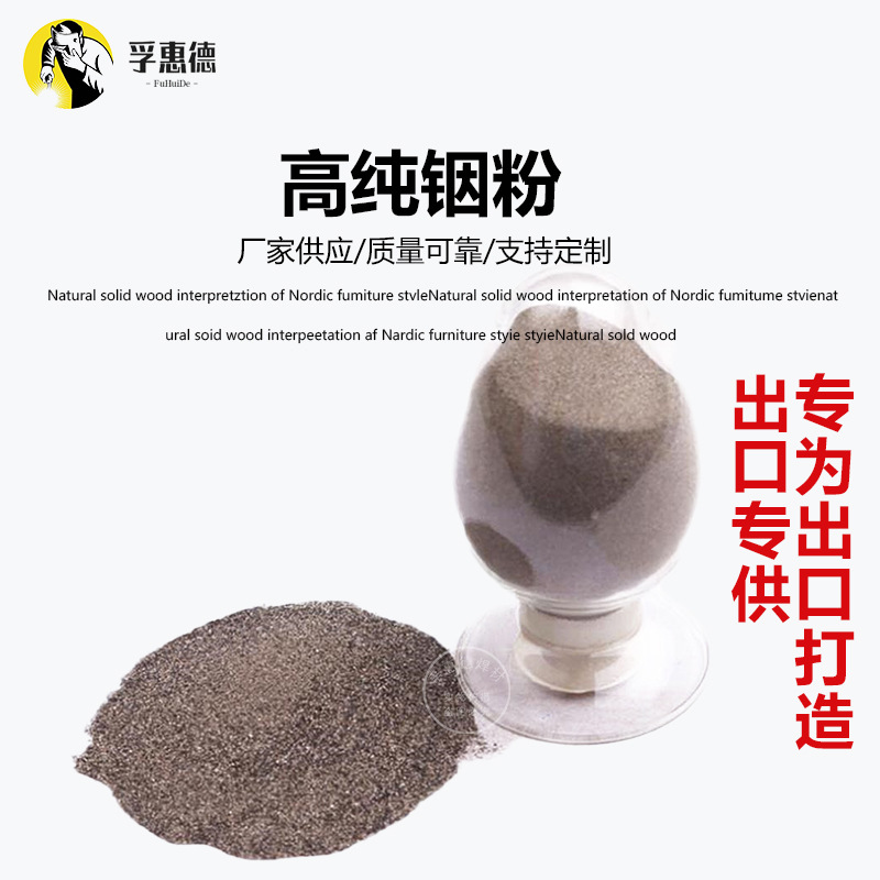 铟粉 高纯铟粉 实验铟粉 超细金属铟粉精铟粉末微米纳米In 单质铟