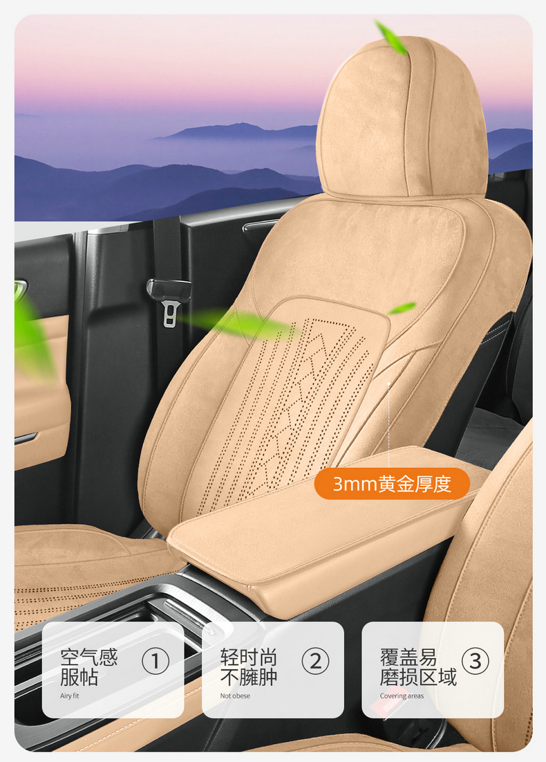 2025 New Suede Saddle Pad Perforated Breathable Car Seat Cushion for GAC Trumpchi M6