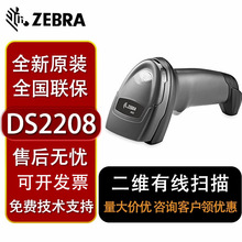 ���R��ZEBRA�� DS2208 2278 ���S�a���蘌 �l�a������ �o���ߴa��