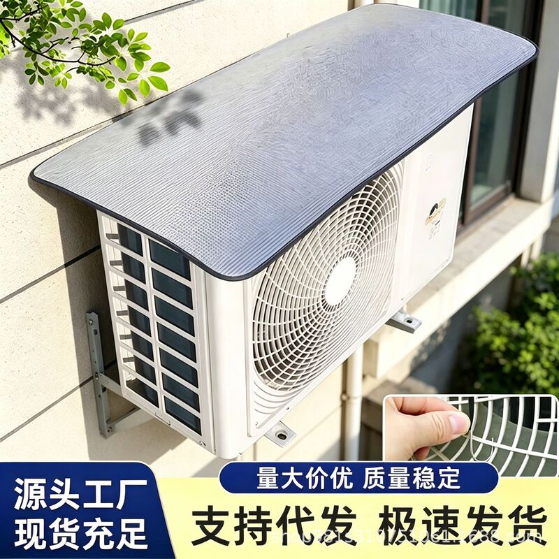 Easy-to-install sun protection cover for air conditioner outdoor unit, insulating, rainproof, anti-drip, dustproof, corrosion-resistant aluminum foil cover Easy-to-install sun protection cover for air conditioner outdoor unit, insulating, rainproof, anti-drip, dustproof, corrosion-resistant aluminum foil cover