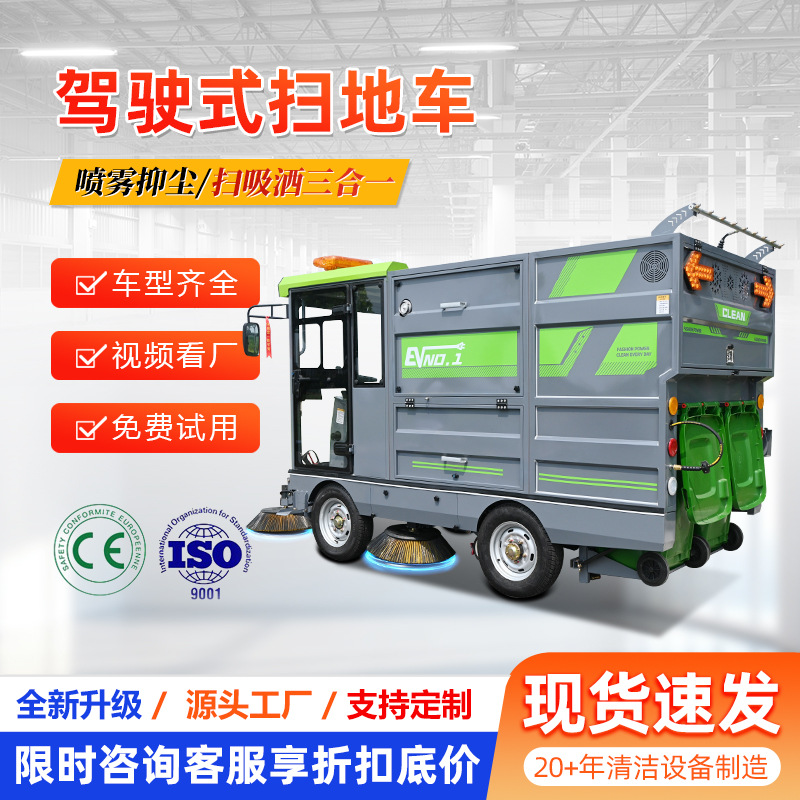 驾驶式扫地车双挂桶吸扫一体大功率扫地机工厂车间用工业扫地机