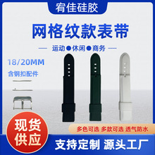 天然橡胶表带单色硅胶表带子带扣现货 20 18mm智能手表硅胶表带