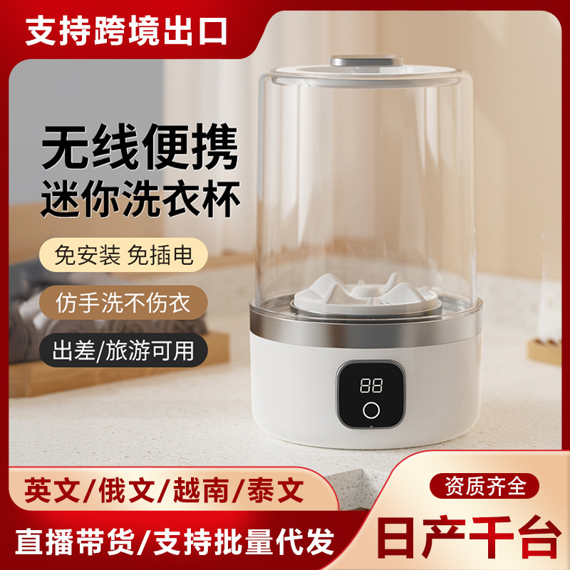 小型家用无线洗衣杯不插电便携内衣内裤洗衣机免安装智能清洗一体|undefined
