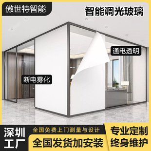 工厂智能调光电控雾化玻璃膜办公隔断浴室电动调光膜隐私玻璃批发-阿里巴巴
