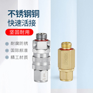 High-Pressure Connector for Pesticide Spray Tube, Japanese-Style Shengye Rotating King 360-Degree Rotating Agricultural Quick-Plug Copper Connector Accessories