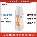 国光抗秀 S-诱抗素水剂提质增产抗旱抗寒抗病农药植物生长调节剂