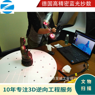 Shenzhen Professional 3D -копия компании Digital Design Company 3D -сканирование плесени