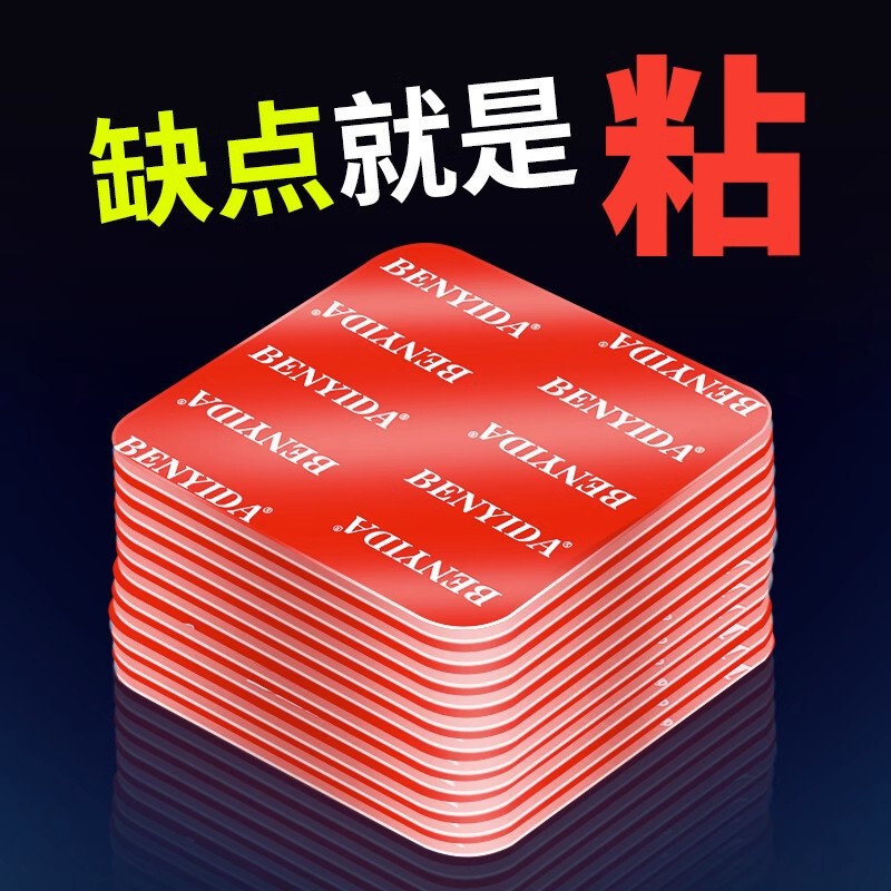 Nano Double-sided Adhesive Strong Adhesive Stickers to Fix the Wall and High Viscosity Car-specific Non-marking Adhesive Stickers Nano Double-sided Adhesive Strong Adhesive Stickers to Fix the Wall and High Viscosity Car-specific Non-marking Adhesive Stickers