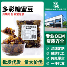 多彩糖蜜豆500g糖纳红豆蜜豆即食熟红豆配料烘焙奶茶店专用批发