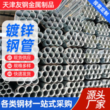 防腐镀锌钢管建筑支撑管道输送桥梁搭建工业设施用防锈耐磨钢材