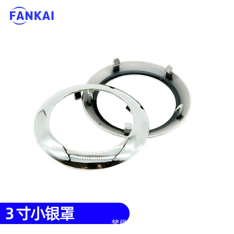 Lentes de doble luz LED 3 2.5 pulgadas 2 pulgadas 1.8 pulgadas cubierta de decoración Q5 cubierta especial plateada