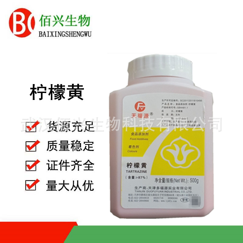 柠檬黄 食品级原料柠檬黄 水溶性柠檬色 糖果糕点着色剂 欢迎垂询